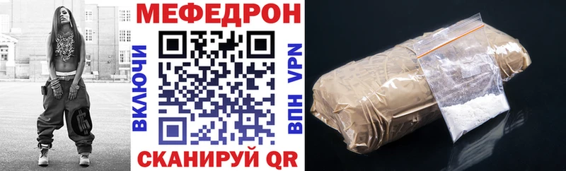 МЯУ-МЯУ мука  mega как войти  Артёмовский  магазин продажи наркотиков 
